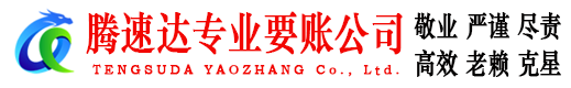 武义收债公司
